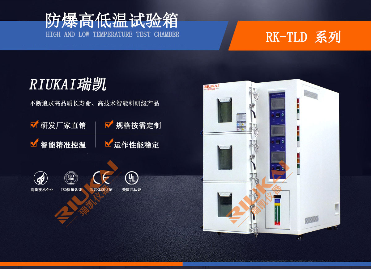 電池防爆高低溫試驗(yàn)箱 電池防爆高低溫試驗(yàn)箱