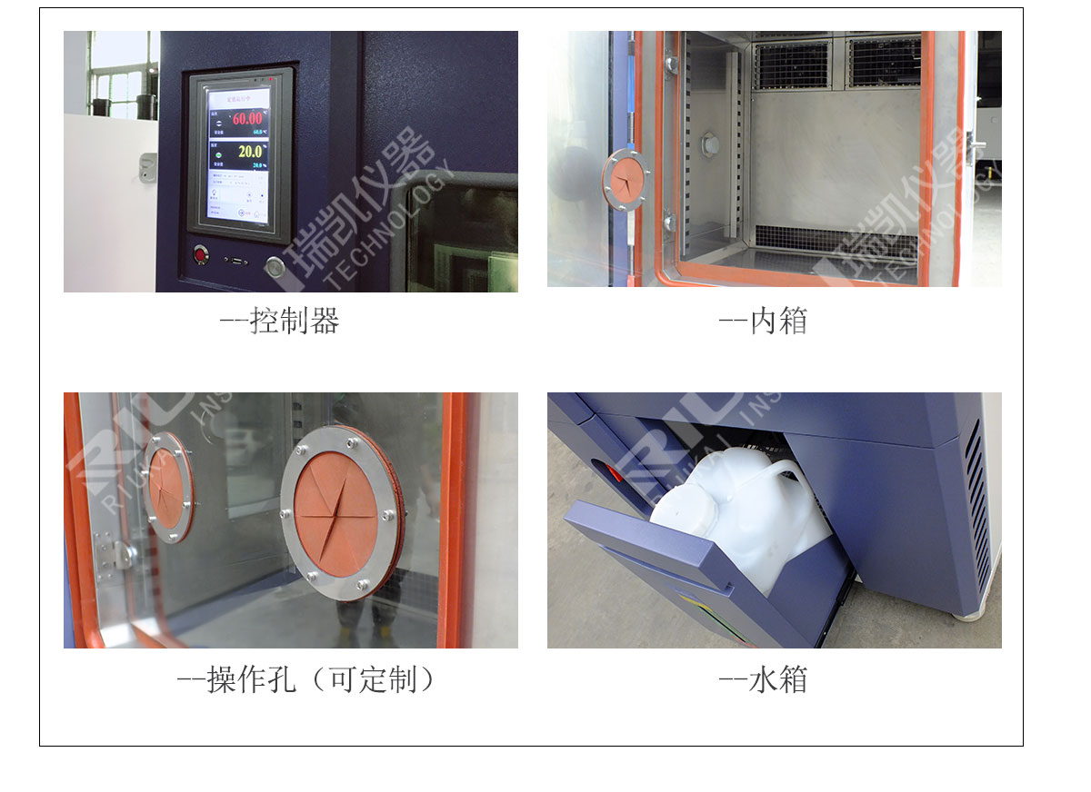 恒溫恒濕試驗機(jī)細(xì)節(jié)圖 恒溫恒濕試驗機(jī)細(xì)節(jié)圖