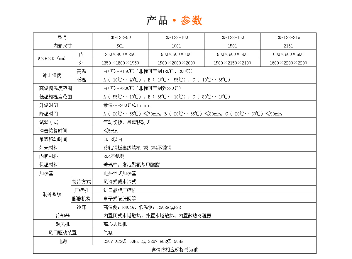 水平式冷熱沖擊試驗箱規(guī)格 水平式冷熱沖擊試驗箱規(guī)格