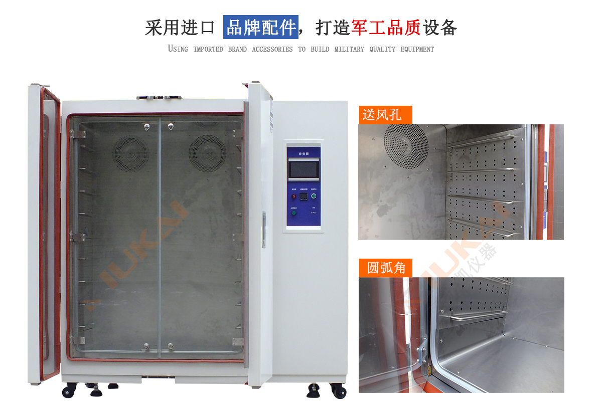 藥品穩(wěn)定性試驗(yàn)箱細(xì)節(jié) 藥品穩(wěn)定性試驗(yàn)箱細(xì)節(jié)