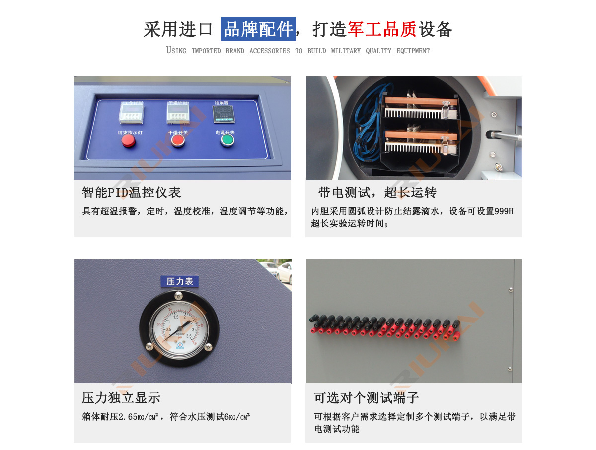 高壓加速老化試驗機細節(jié)圖-瑞凱儀器 高壓加速老化試驗機細節(jié)圖-瑞凱儀器