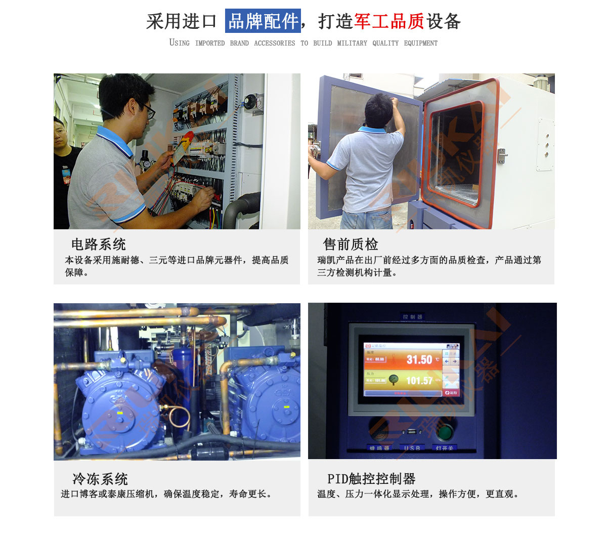 步入式高低溫試驗(yàn)箱細(xì)節(jié)圖 步入式高低溫試驗(yàn)箱細(xì)節(jié)圖