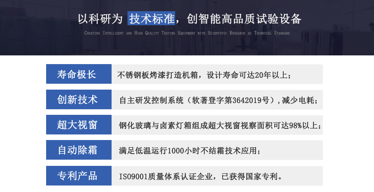 步入式恒溫恒濕房瑞凱儀器 (2) 步入式恒溫恒濕房瑞凱儀器 (2)