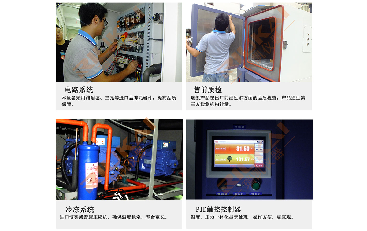 步入式恒溫恒濕房細節(jié)圖瑞凱儀器 步入式恒溫恒濕房細節(jié)圖瑞凱儀器