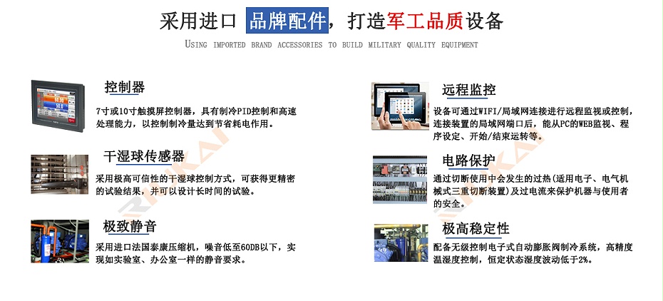 高低溫試驗箱圖片瑞凱儀器 高低溫試驗箱圖片瑞凱儀器