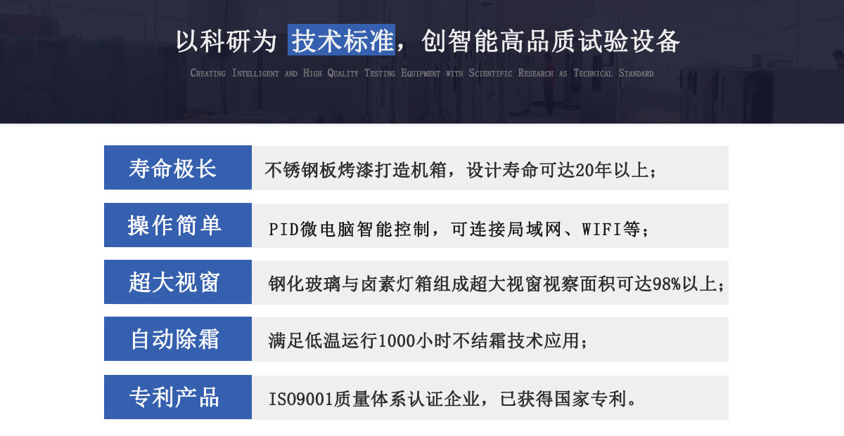 桌上型高低溫試驗(yàn)箱瑞凱儀器2 桌上型高低溫試驗(yàn)箱瑞凱儀器2