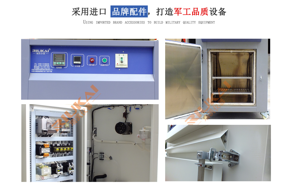 高溫烤箱-瑞凱儀器4 高溫烤箱-瑞凱儀器4
