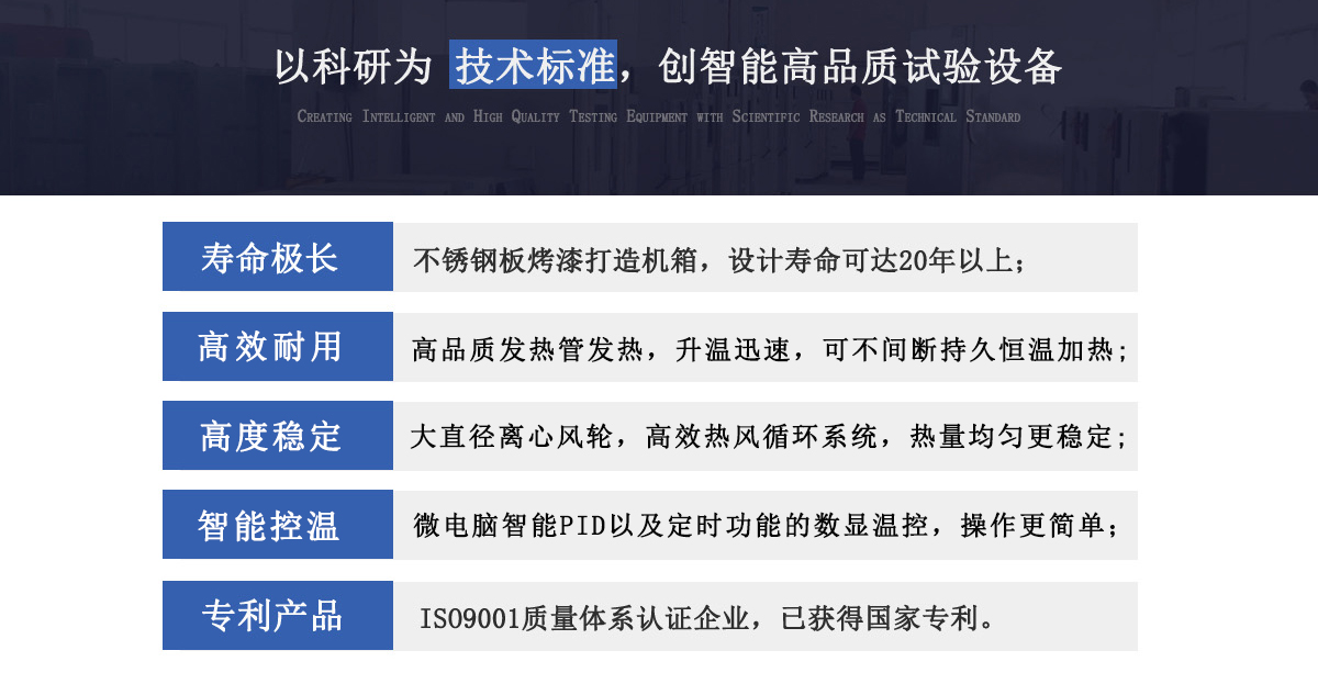 高溫烤箱-瑞凱儀器2 高溫烤箱-瑞凱儀器2