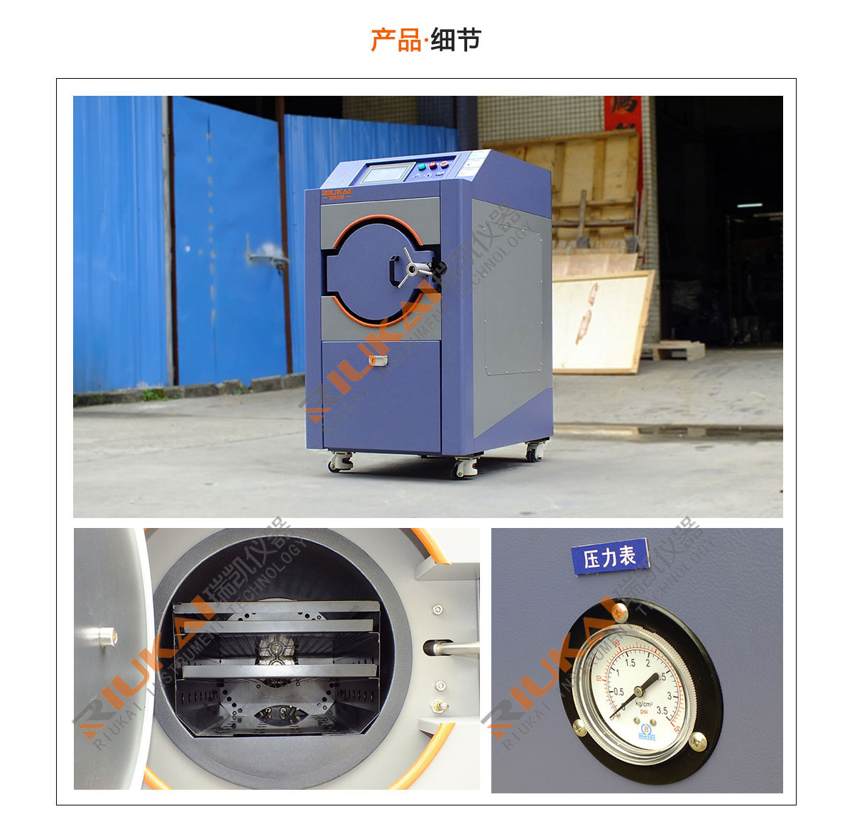 PCT高壓加速老化試驗(yàn)機(jī)內(nèi)部構(gòu)造-瑞凱儀器 PCT高壓加速老化試驗(yàn)機(jī)內(nèi)部構(gòu)造-瑞凱儀器