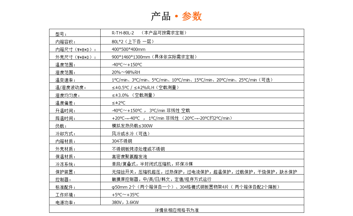 雙層恒溫恒濕試驗箱瑞凱儀器 (7) 雙層恒溫恒濕試驗箱瑞凱儀器 (7)