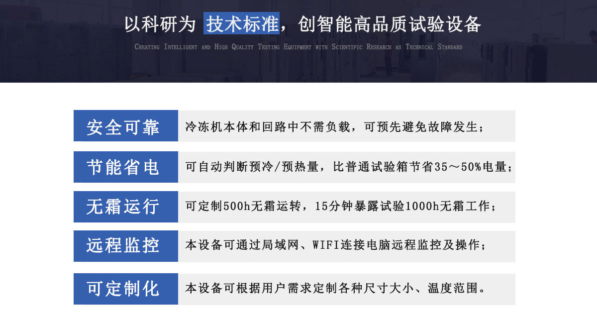 恒溫恒濕老化試驗箱 瑞凱儀器 恒溫恒濕老化試驗箱 瑞凱儀器