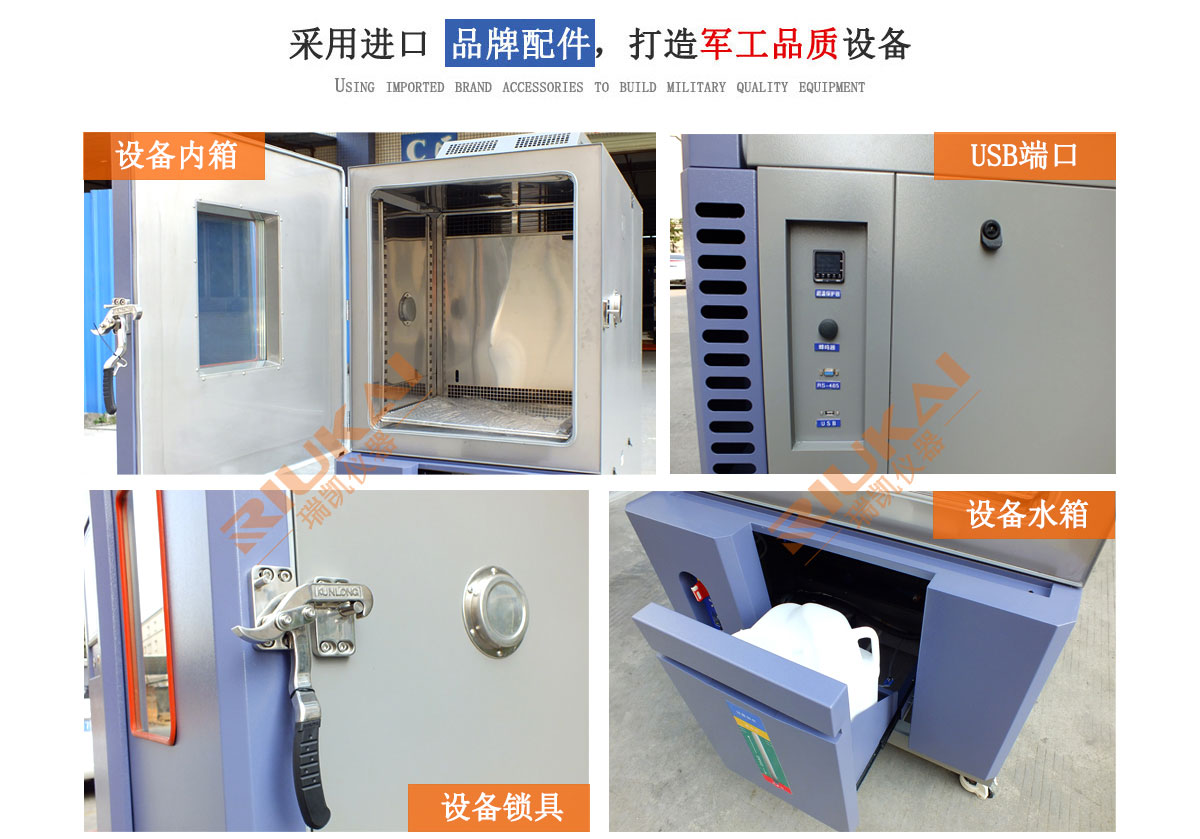 快速溫變?cè)囼?yàn)詳細(xì)構(gòu)造 快速溫變?cè)囼?yàn)詳細(xì)構(gòu)造