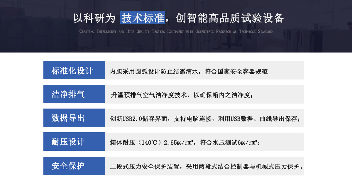 高溫高壓蒸煮儀瑞凱儀器 (3) 高溫高壓蒸煮儀瑞凱儀器 (3)