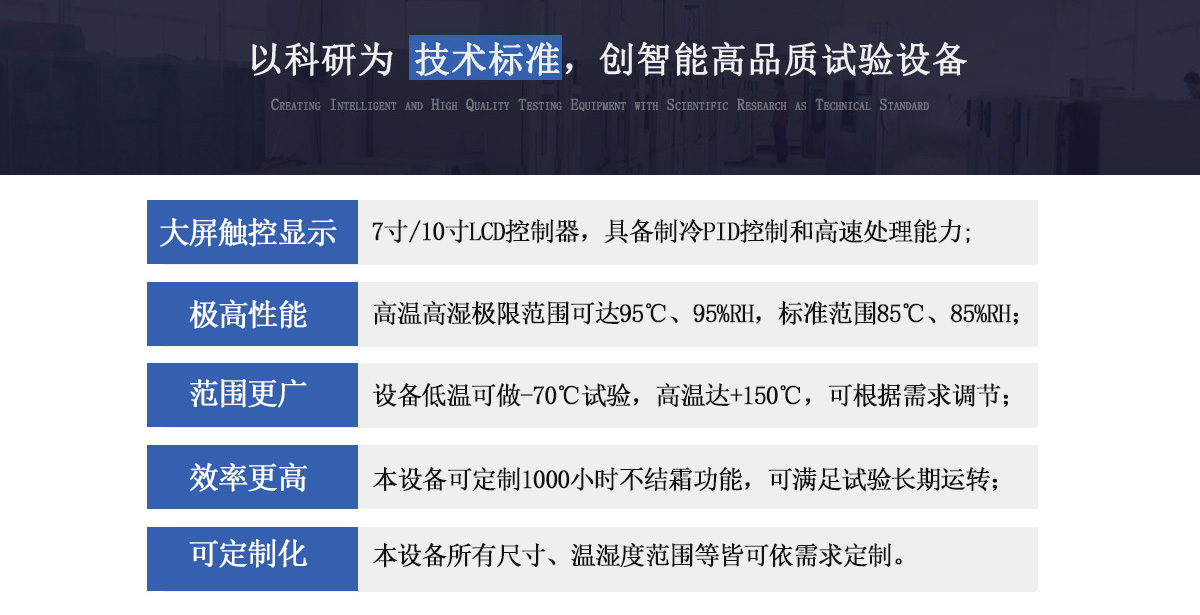 瑞凱儀器雙85試驗箱 瑞凱儀器雙85試驗箱