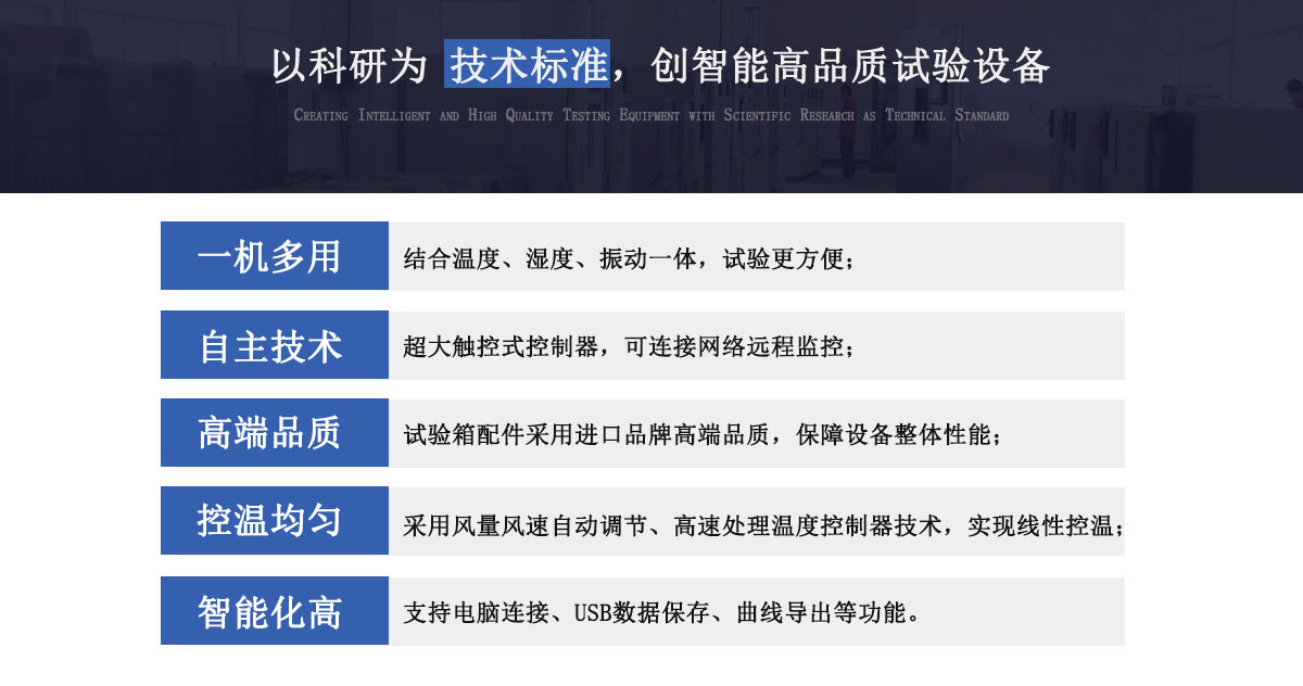 溫濕度振動三綜合試驗箱瑞凱儀器 (3) 溫濕度振動三綜合試驗箱瑞凱儀器 (3)