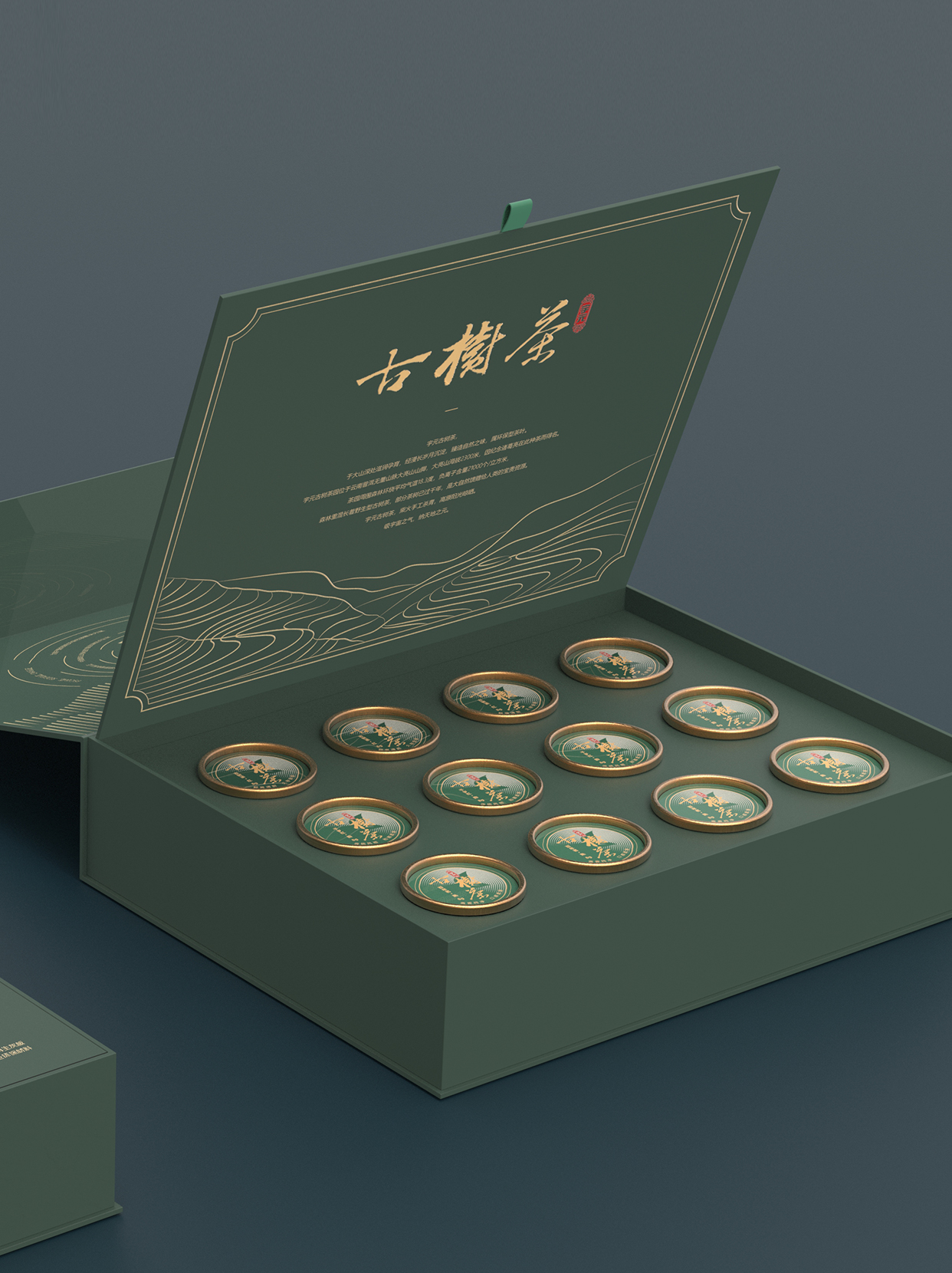 創(chuàng)意茶葉禮盒